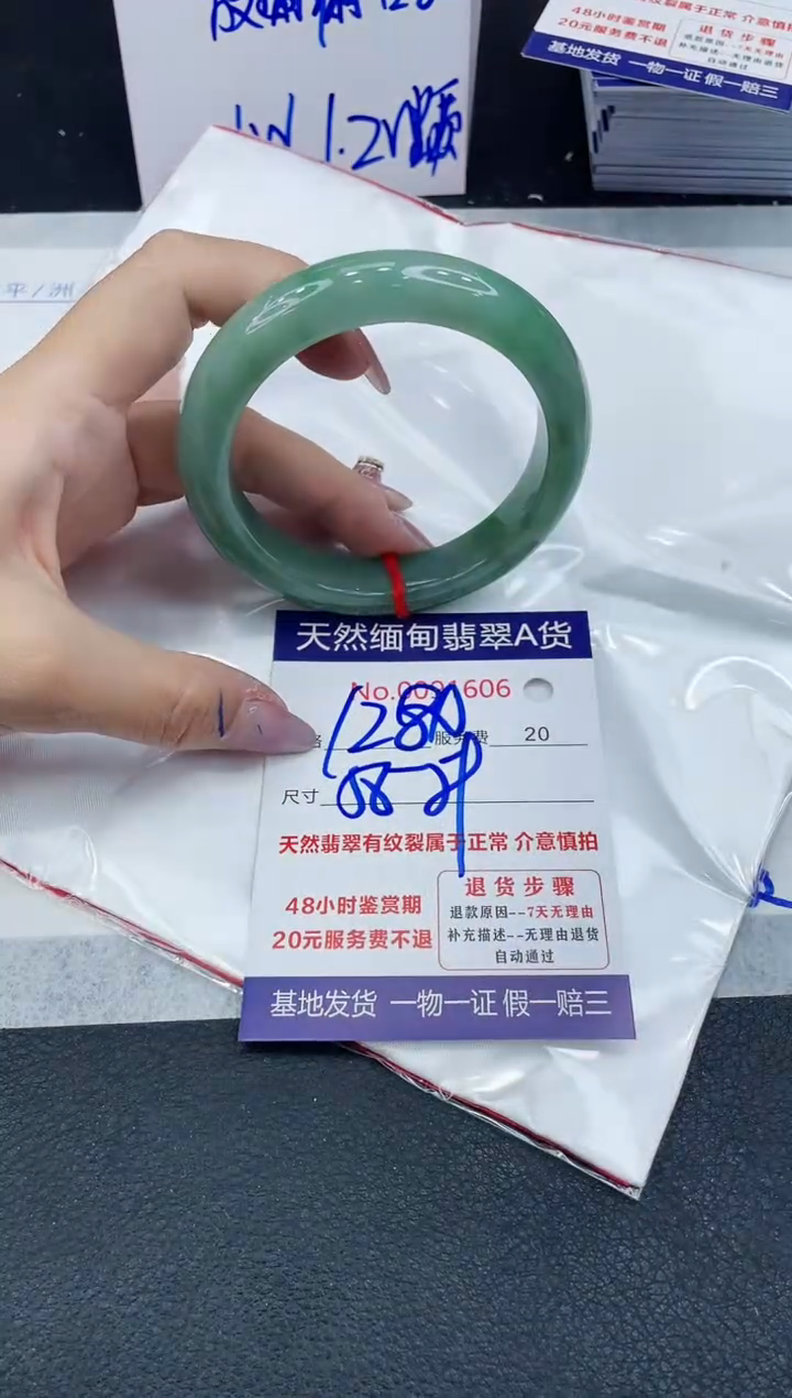 【闪购商品】翡翠手镯未镶嵌66666666666