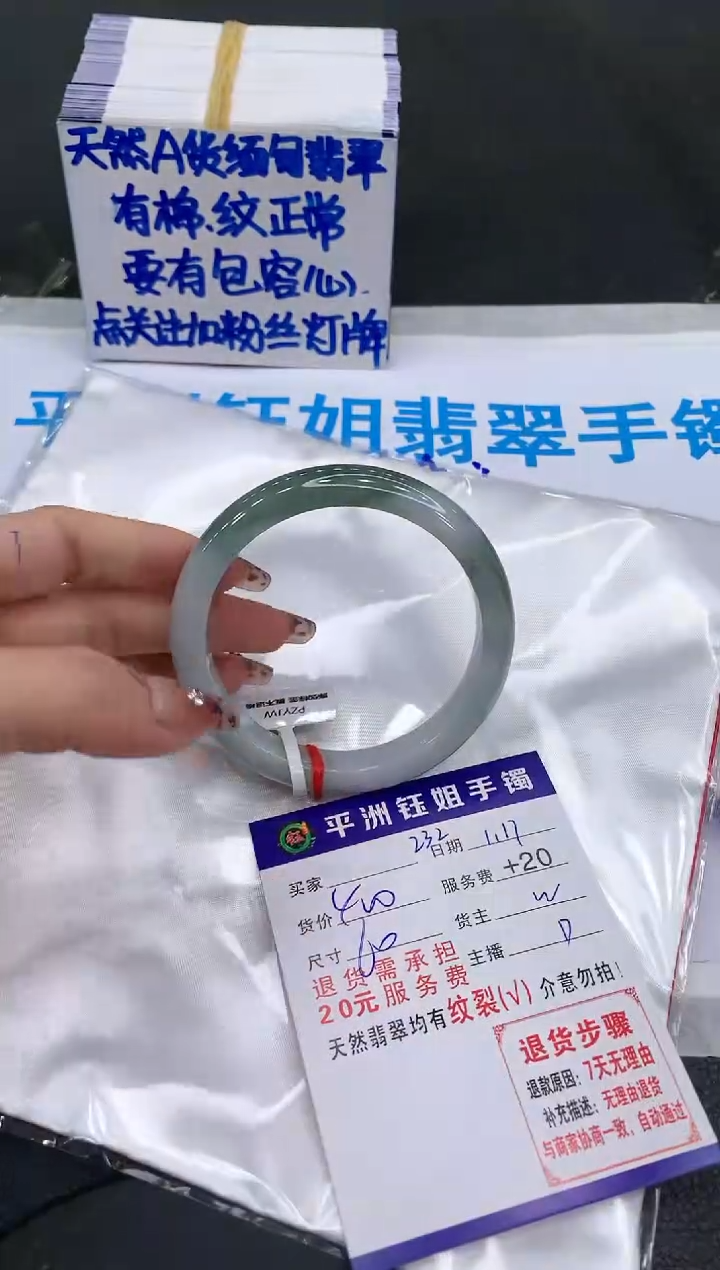 【闪购商品】翡翠手镯未镶嵌1111111111111