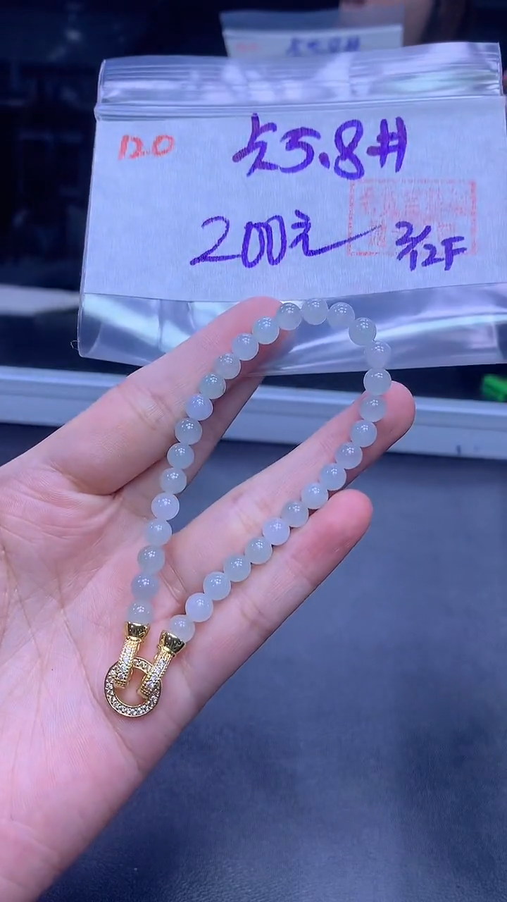 未镶嵌定制翡翠120手串5.8+200元+拍一发一