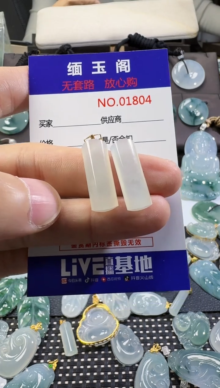 【闪购商品】翡翠颈饰未镶嵌吊坠
