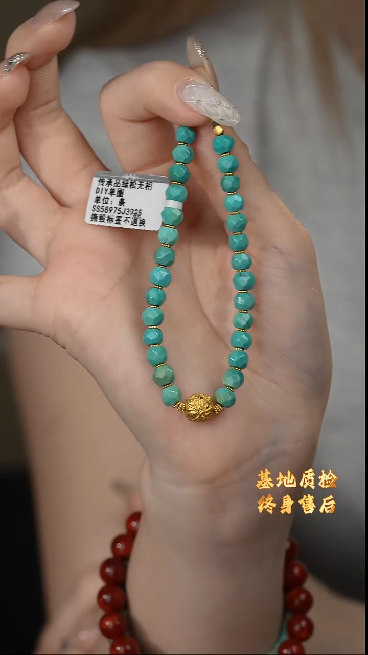 【闪购商品】绿松石手链18K金镶嵌E20（多样性发一件）