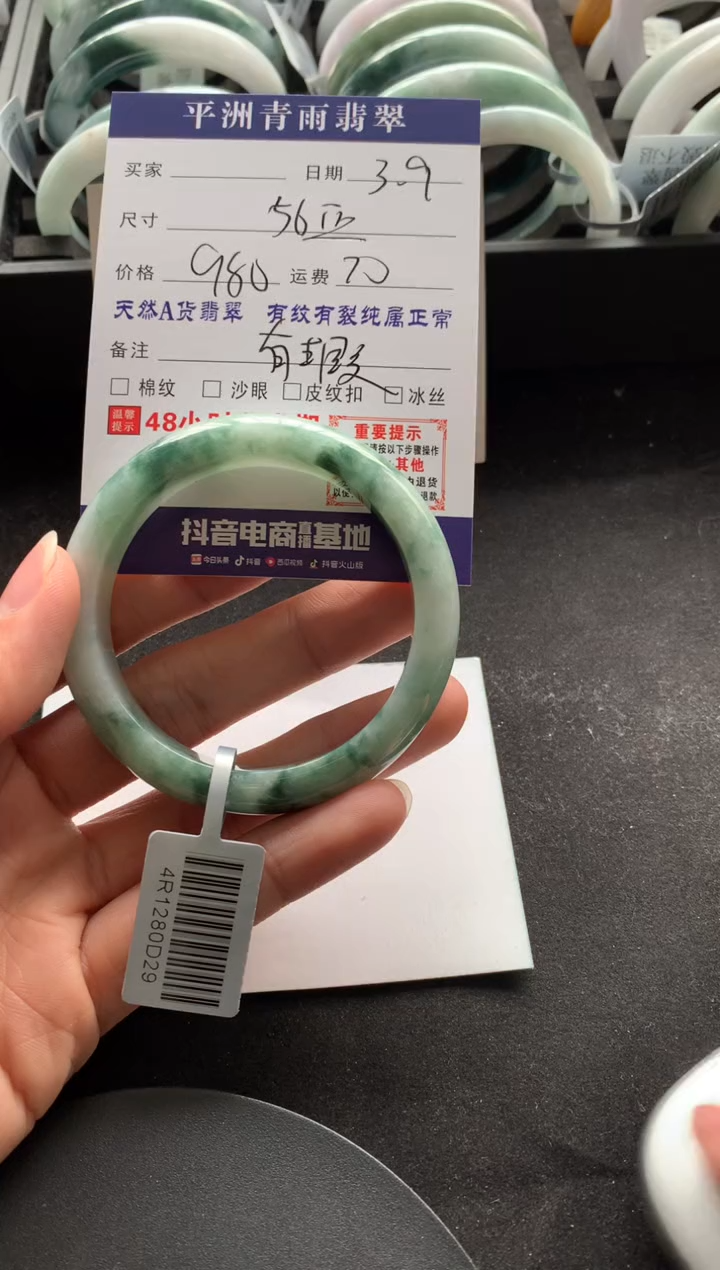 【闪购商品】翡翠手镯未镶嵌翡翠手镯