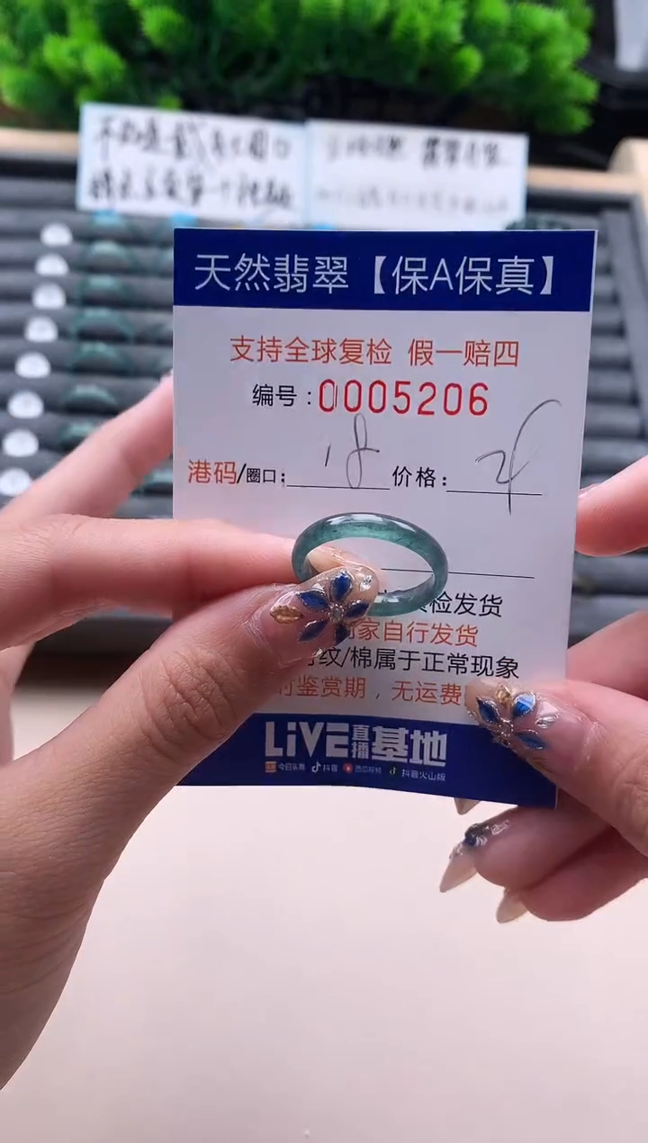 未镶嵌戒指翡翠天然  5206