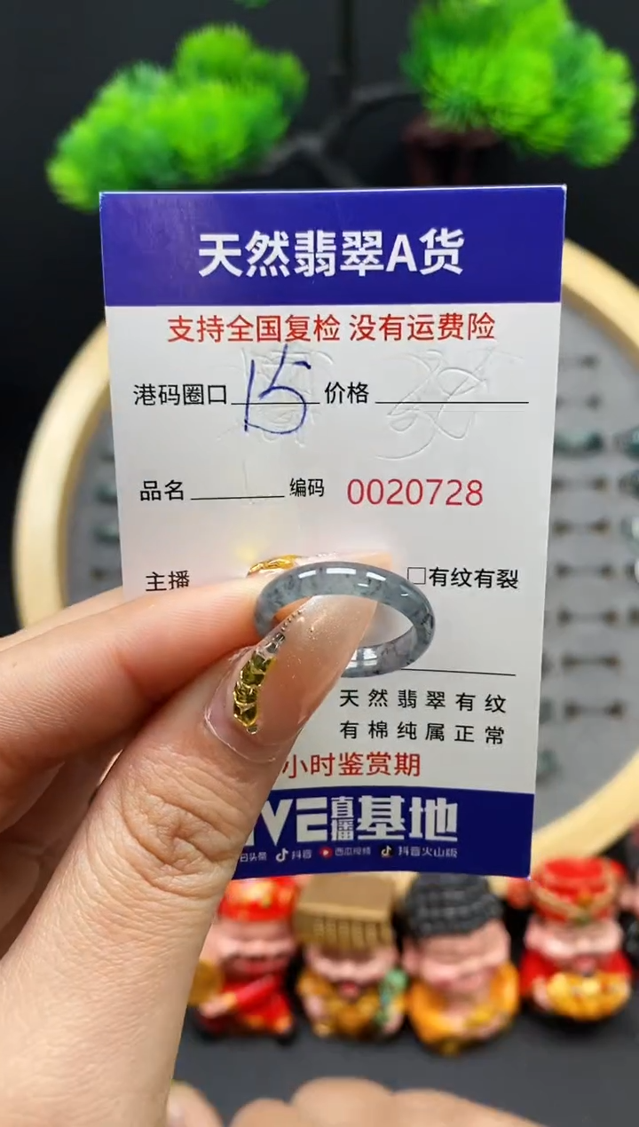 【闪购商品】翡翠戒指未镶嵌天然翡翠戒圈0728