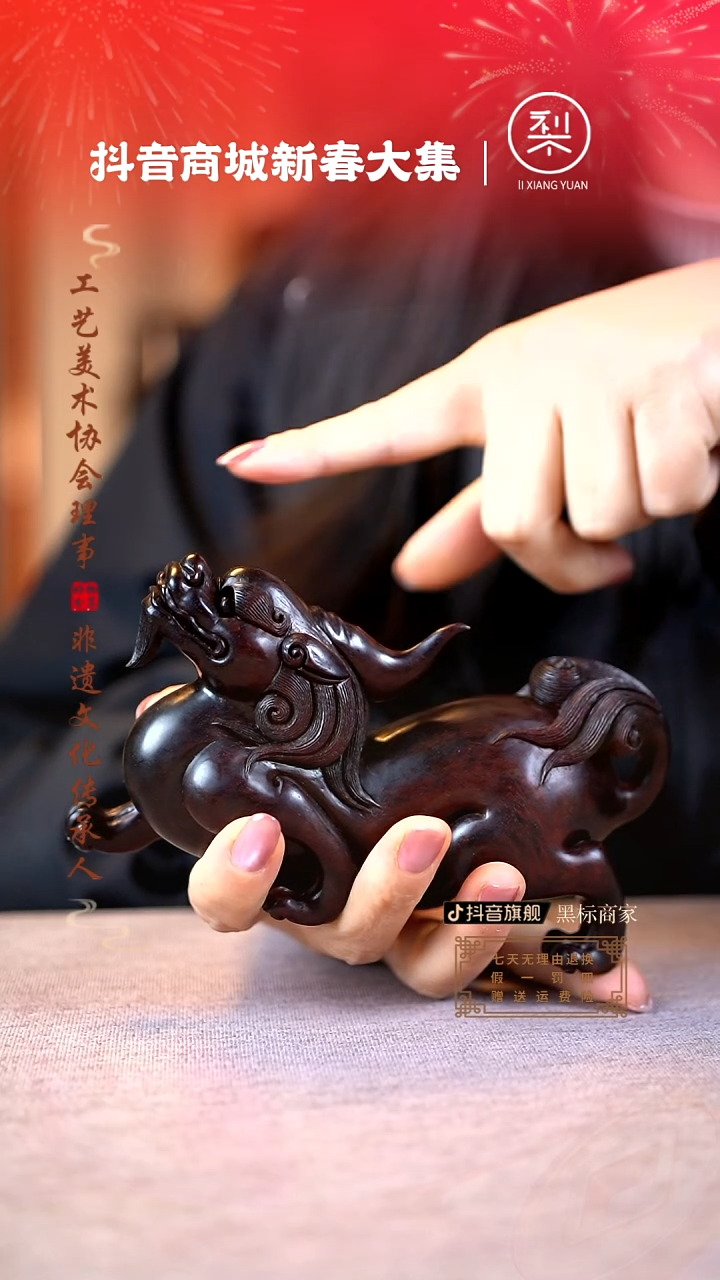 【闪购商品】檀香紫檀（小叶紫檀）木雕貔貅小案摆