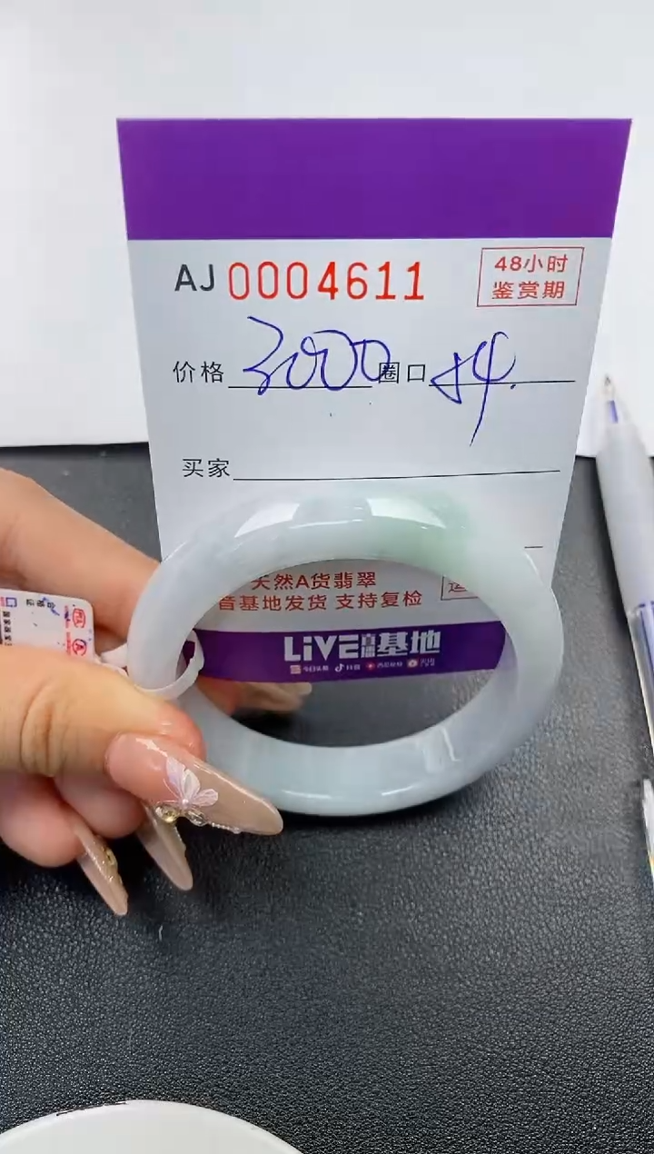 【闪购商品】翡翠手镯未镶嵌天然A货翡翠