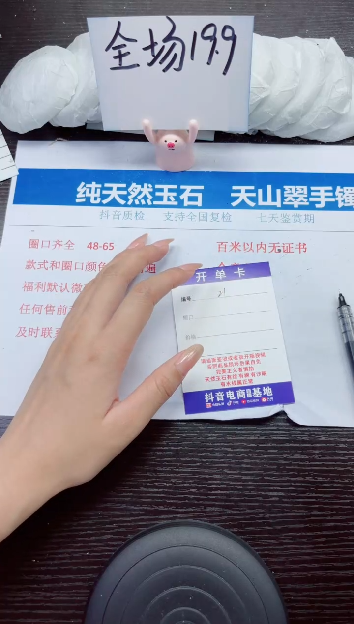 石英质玉手镯未镶嵌A18-64.65