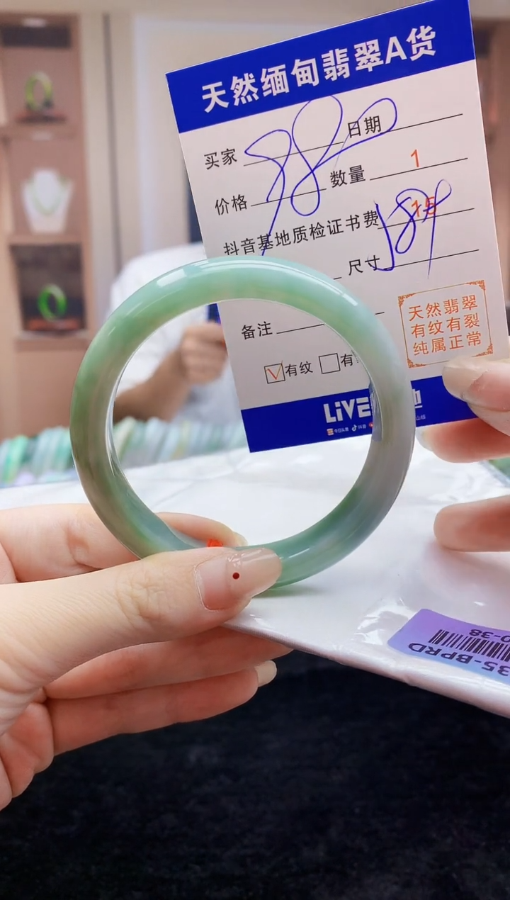 【闪购商品】翡翠手镯未镶嵌   H40-38