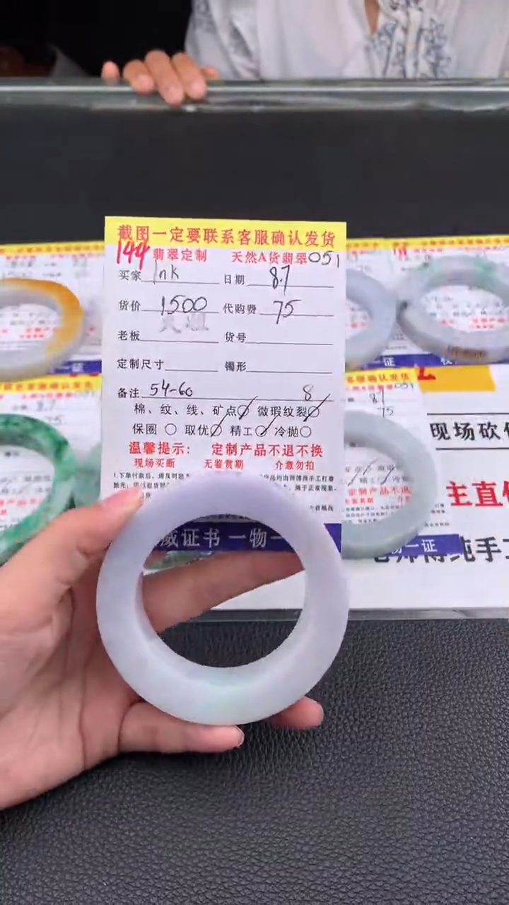 定制翡翠未镶嵌I****?144#翡翠手镯定制链接