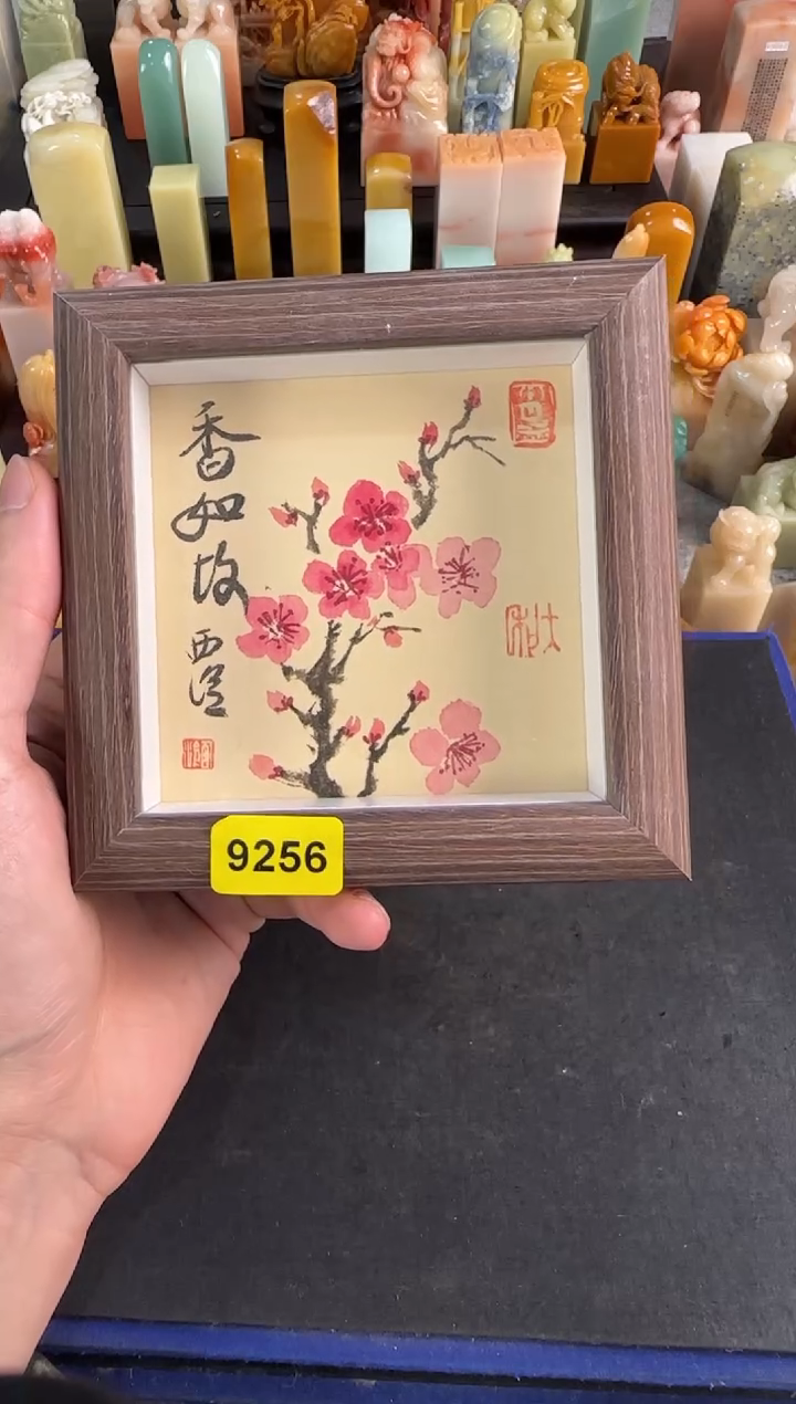 青田石印石9256编号编号