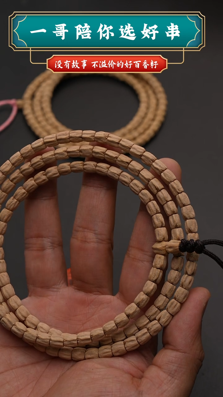 柏香籽/百香籽吊坠长腿qian