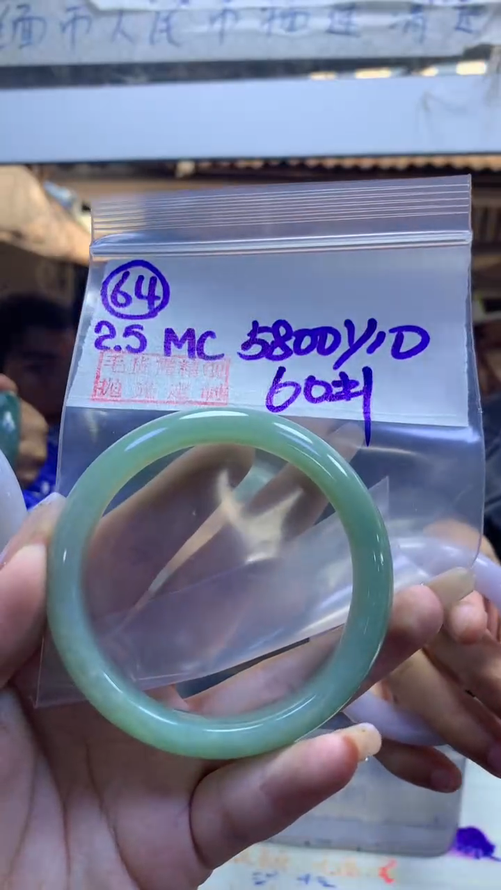 【闪购商品】定制翡翠未镶嵌64手镯60+5800元+拍一发一