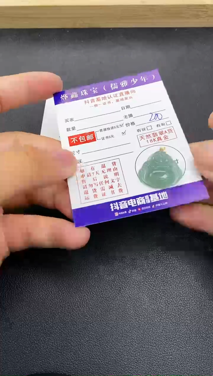 颈饰18K金镶嵌翡翠天然翡翠A货赠皮绳