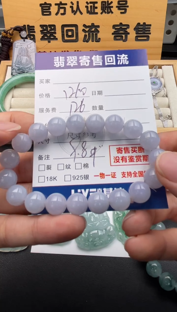 未镶嵌手串翡翠10146747