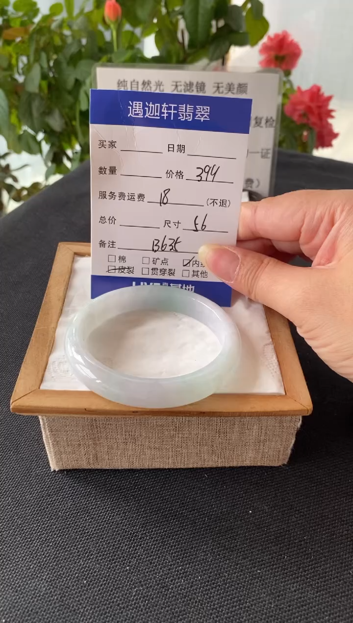 未镶嵌手镯翡翠56圈口 B635编码