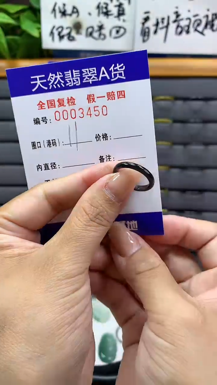 【闪购商品】翡翠戒指未镶嵌3450天然翡翠A货