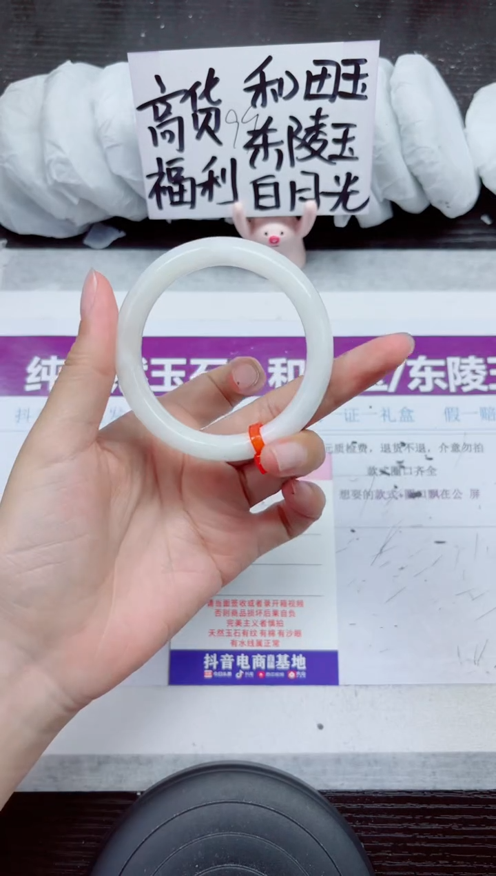 未镶嵌手镯和田玉A215-59.60
