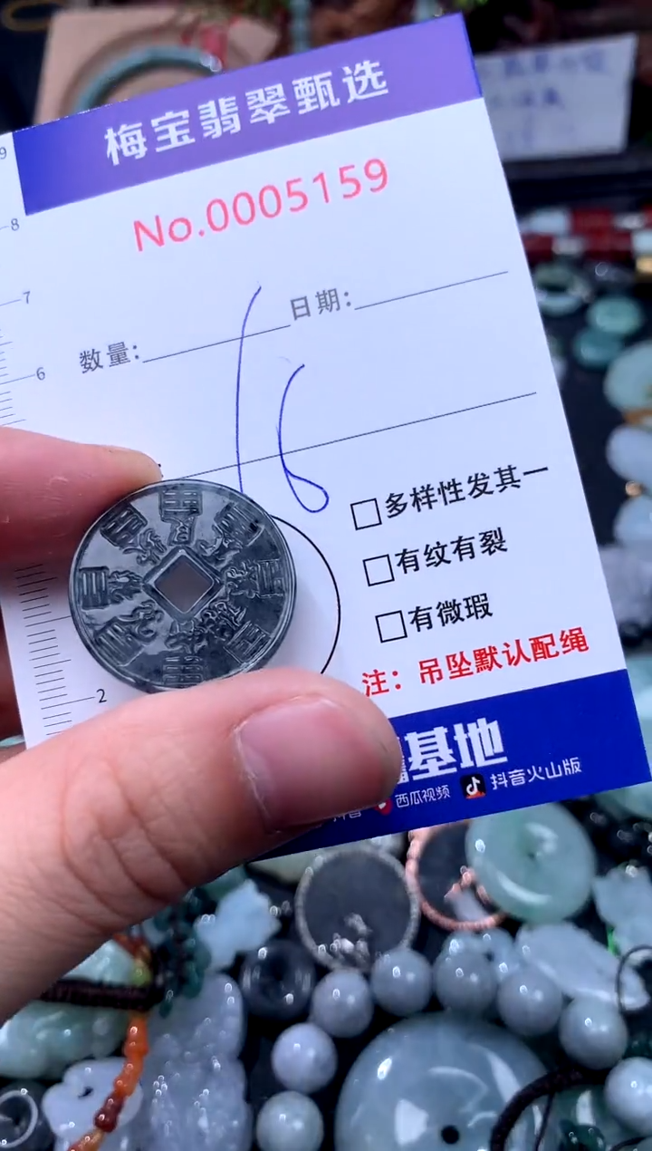颈饰未镶嵌翡翠早16