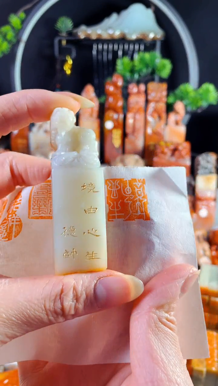 老挝石印石A***G手工篆刻《境由心生》