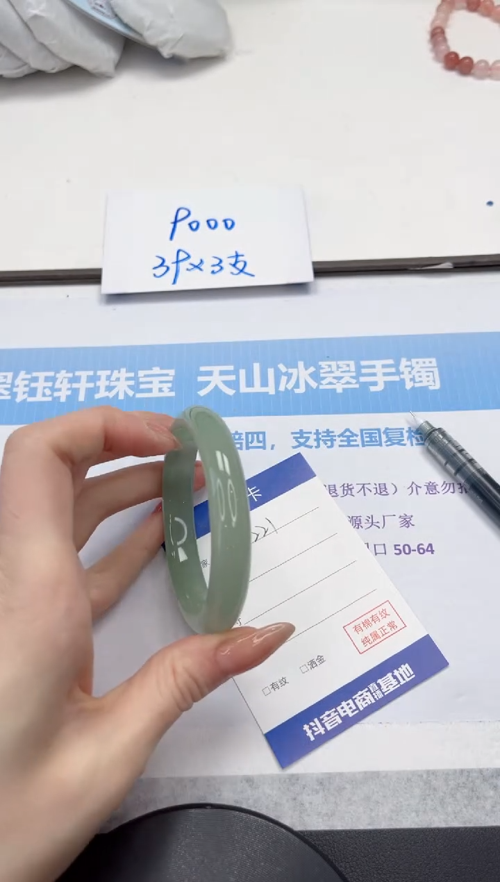 未镶嵌手镯石英质玉V221-56.6