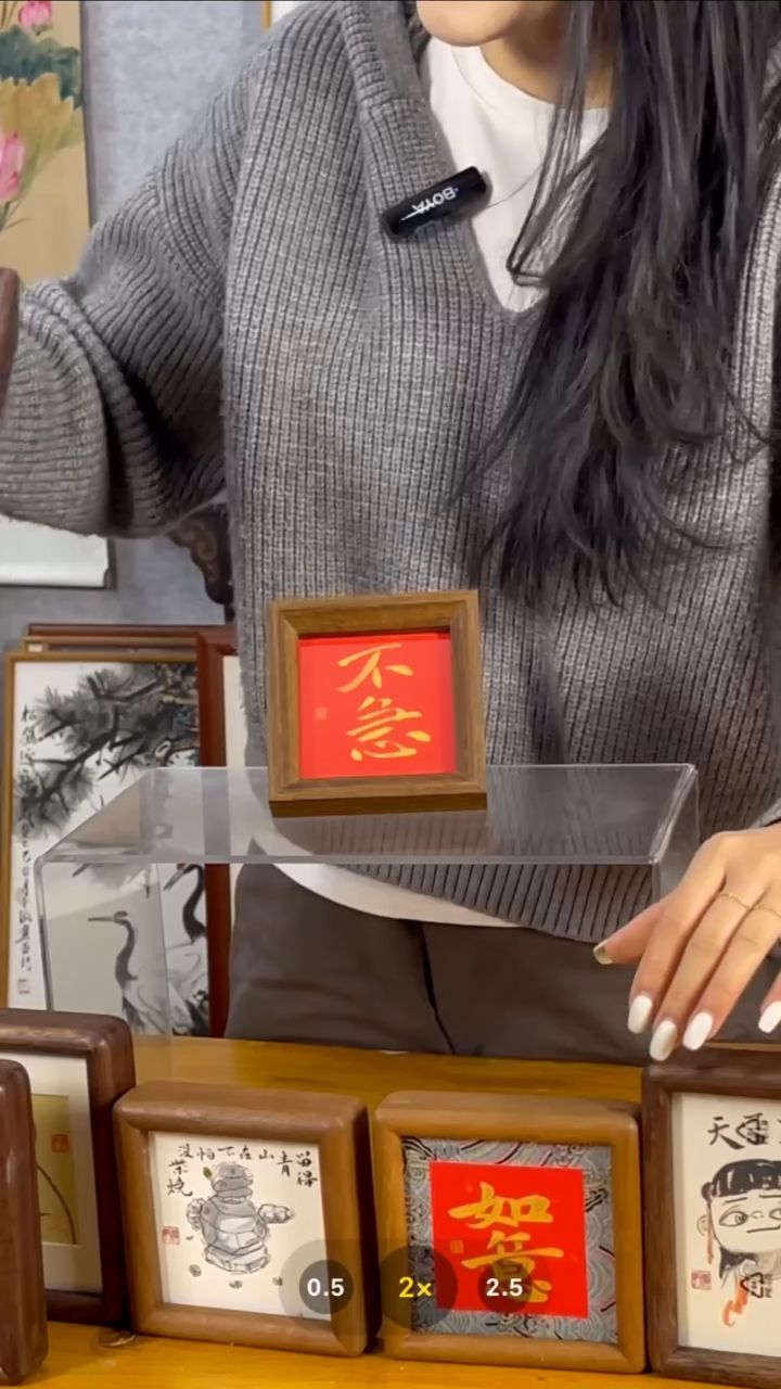 【闪购商品】书法【不急】红底金字11*11