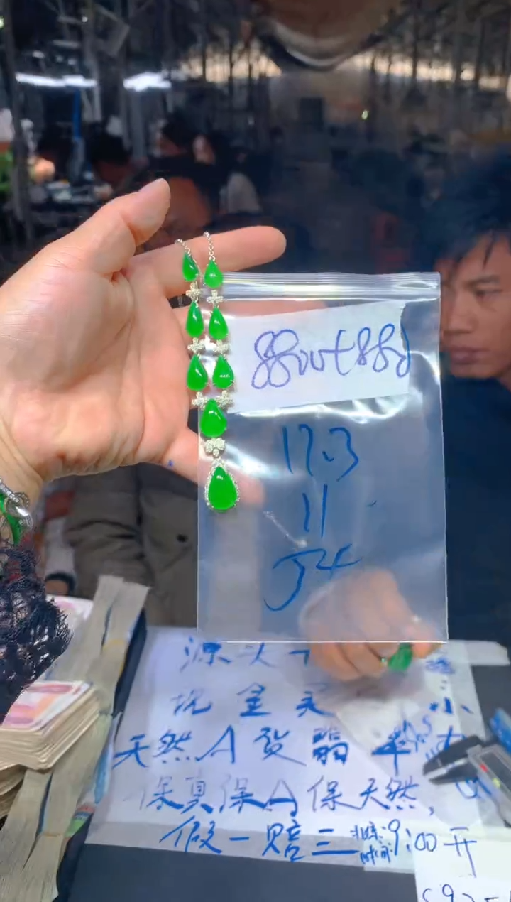 【闪购商品】定制翡翠未镶嵌100定制翡翠多样性发货（发其一）