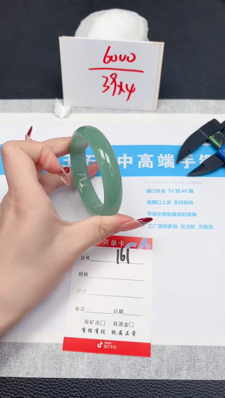 【闪购商品】石英质玉手镯未镶嵌161-58