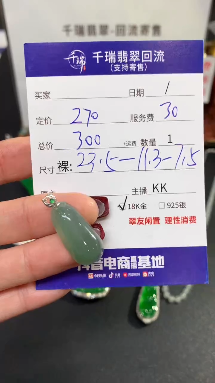 【闪购商品】翡翠吊坠(不含链)18K金镶嵌福瓜回流不退不换|300+0