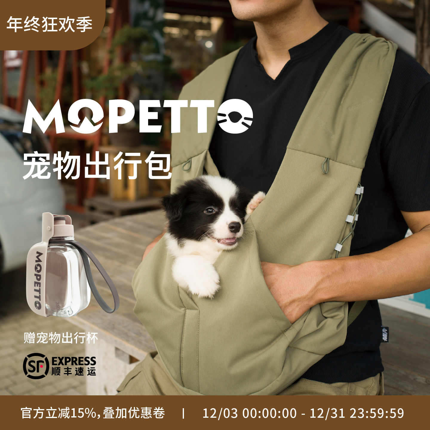 MOPETTO宠物出行双肩包加宽背带可斜挎防水斜挎猫包小型犬猫适用