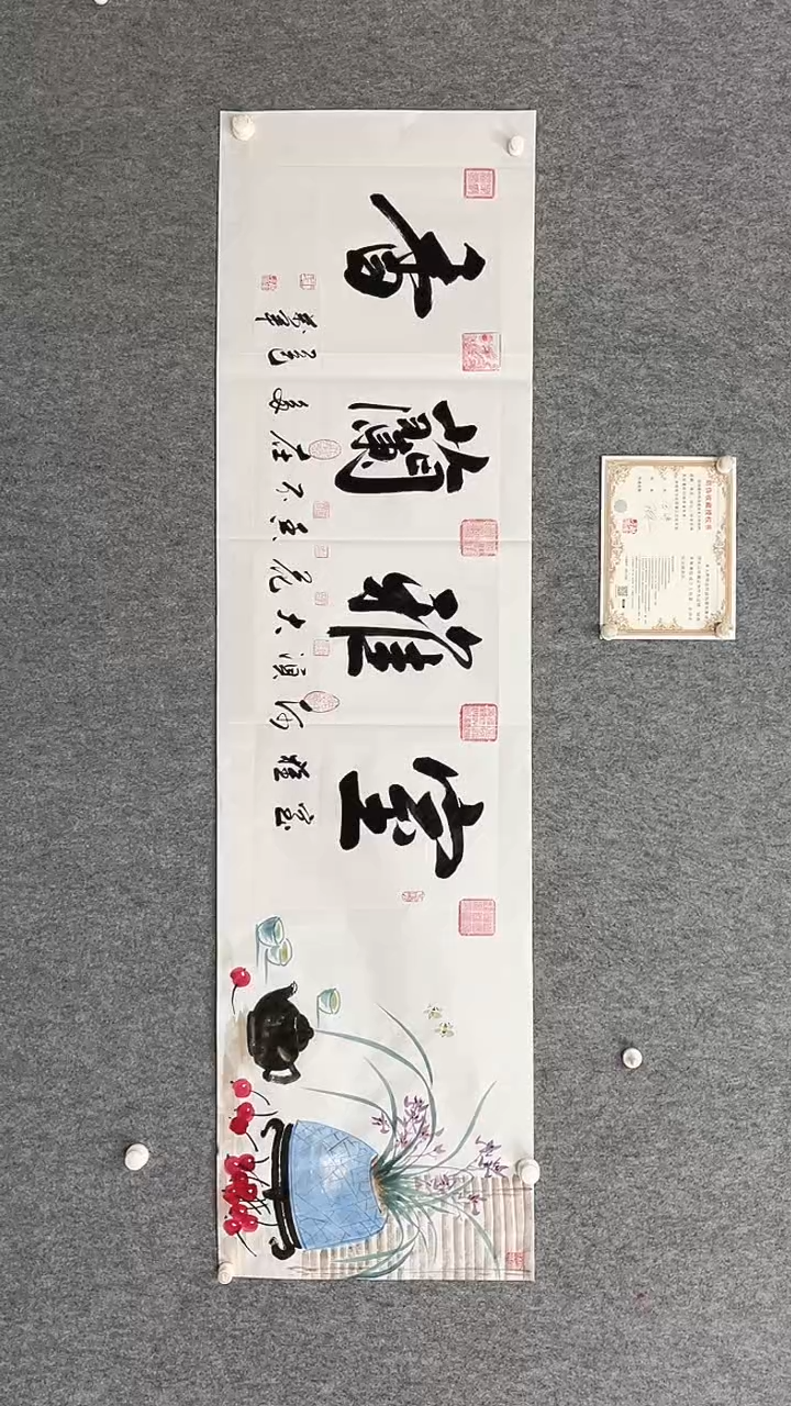 书法王万军180*50室雅兰香手绘宣纸字画合作