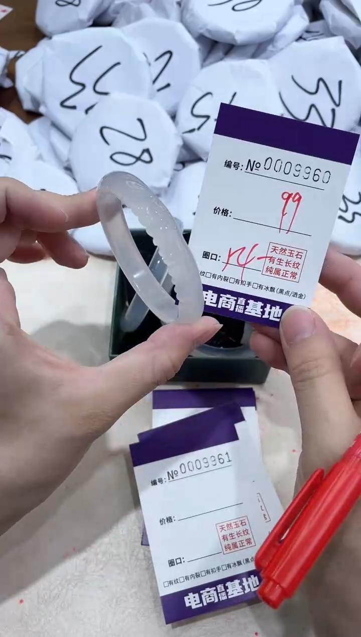 【闪购商品】玛瑙/玉髓手镯未镶嵌9960