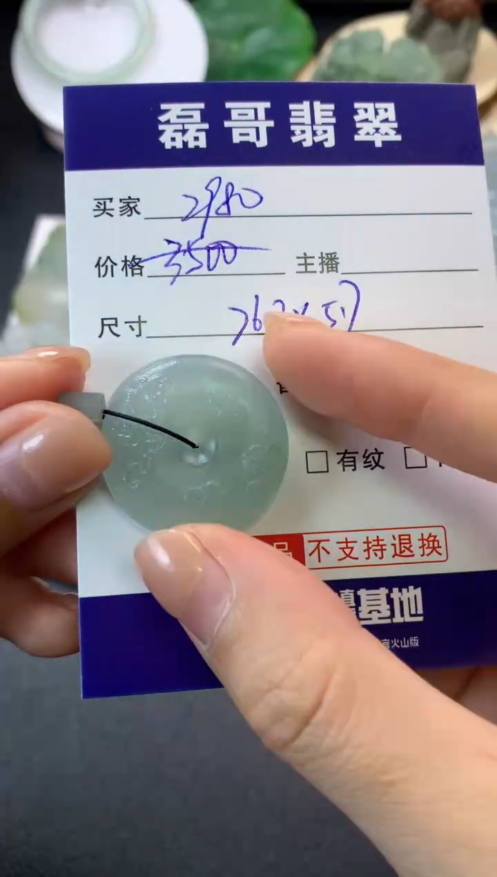 【闪购商品】定制翡翠未镶嵌毛货