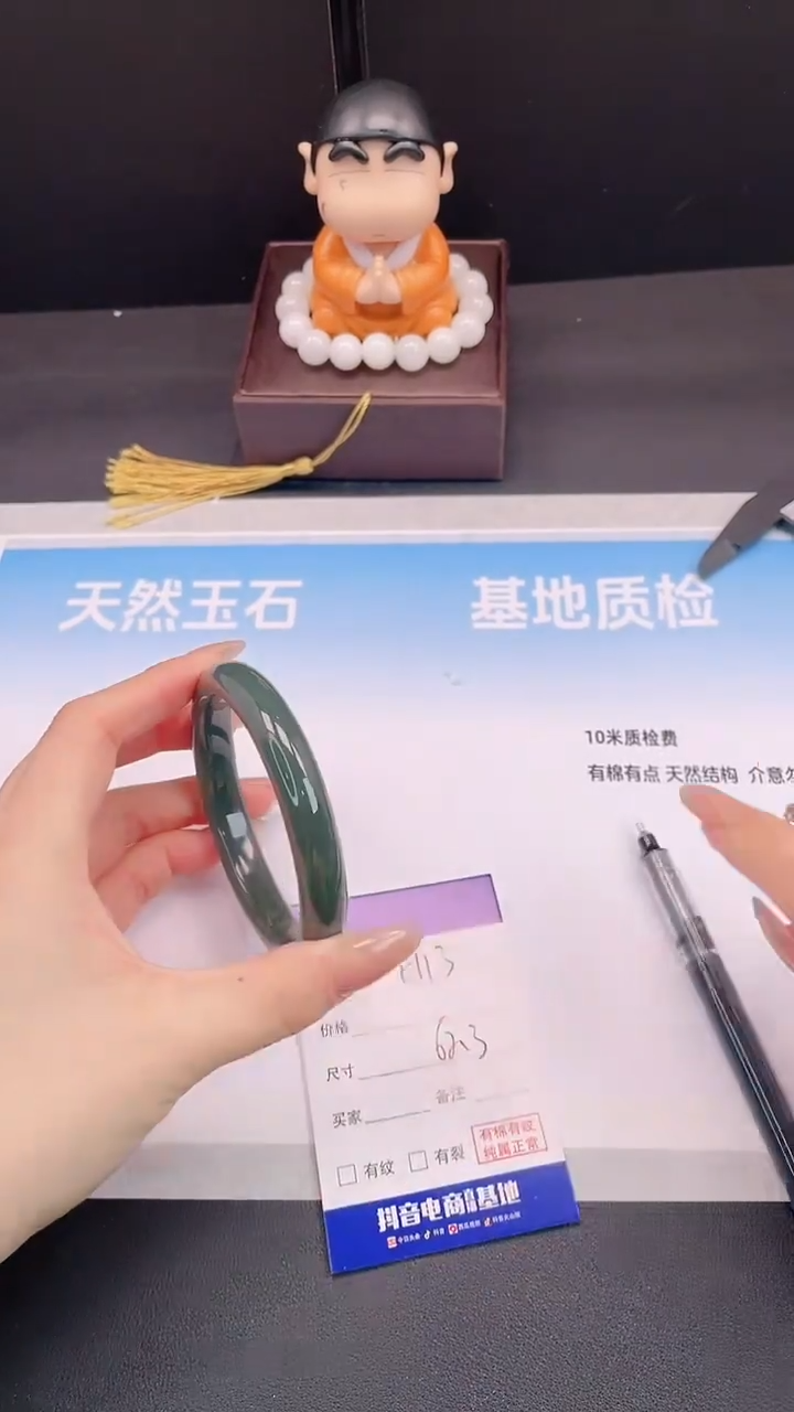 未镶嵌手镯和田玉23H13-62