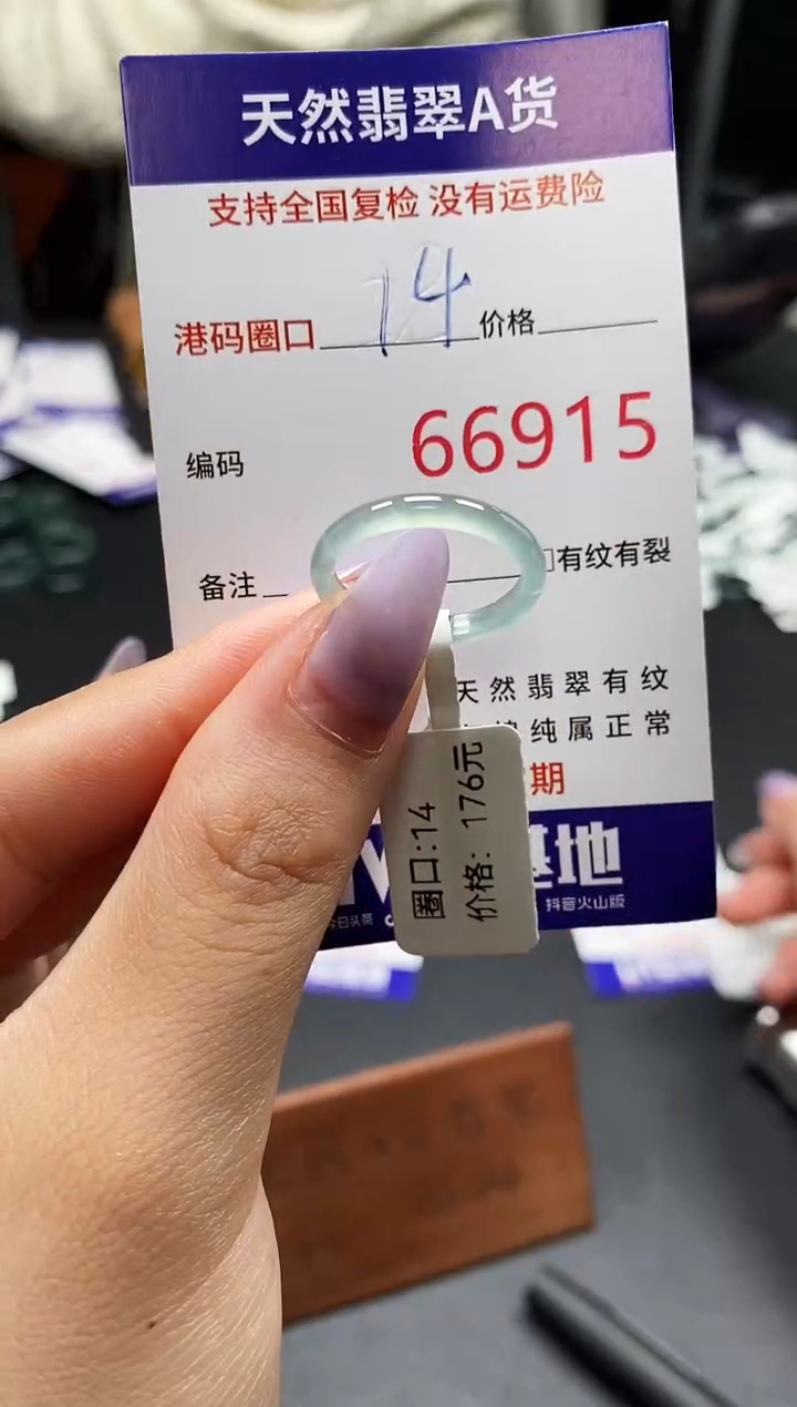 未镶嵌戒指翡翠天然A货翡翠6915