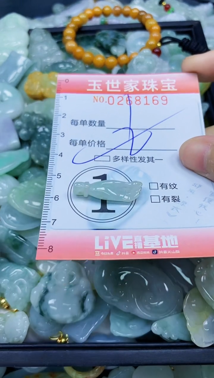 翡翠未镶嵌颈饰闪购0268169多样性发其一