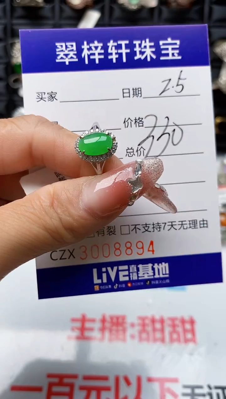 【闪购商品】翡翠戒指银S925镶嵌8894