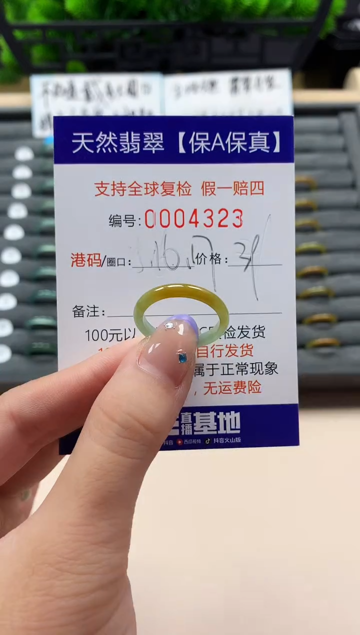 未镶嵌戒指翡翠天然  4323