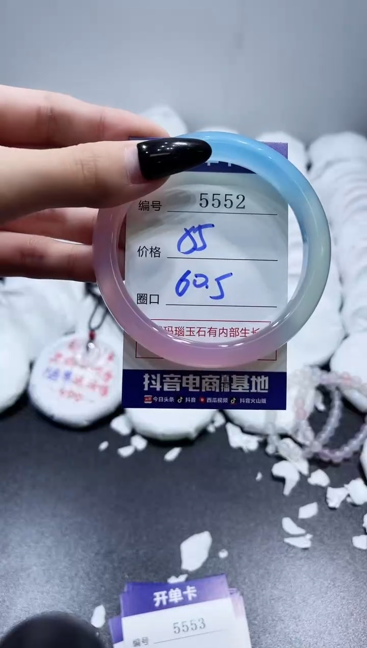 玛瑙/玉髓手镯未镶嵌5552