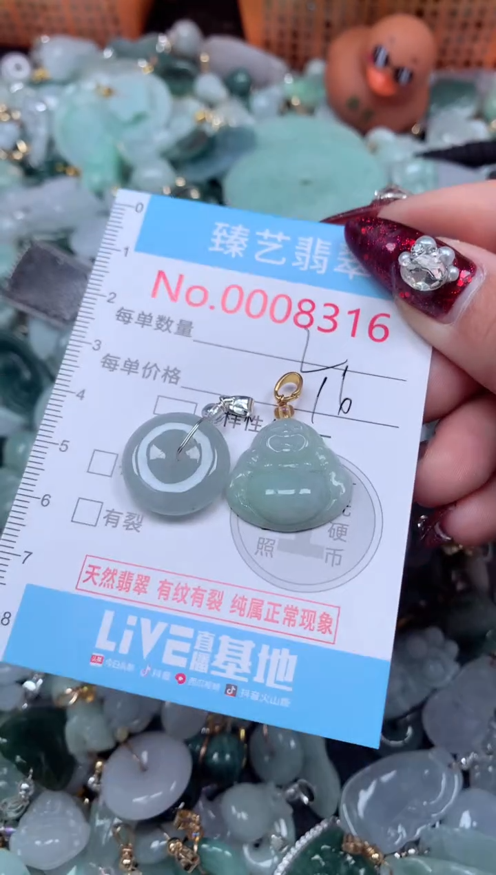 颈饰未镶嵌翡翠8316