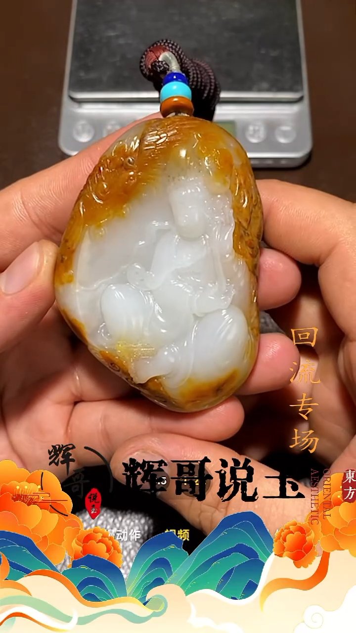 未镶嵌和田玉挂件 