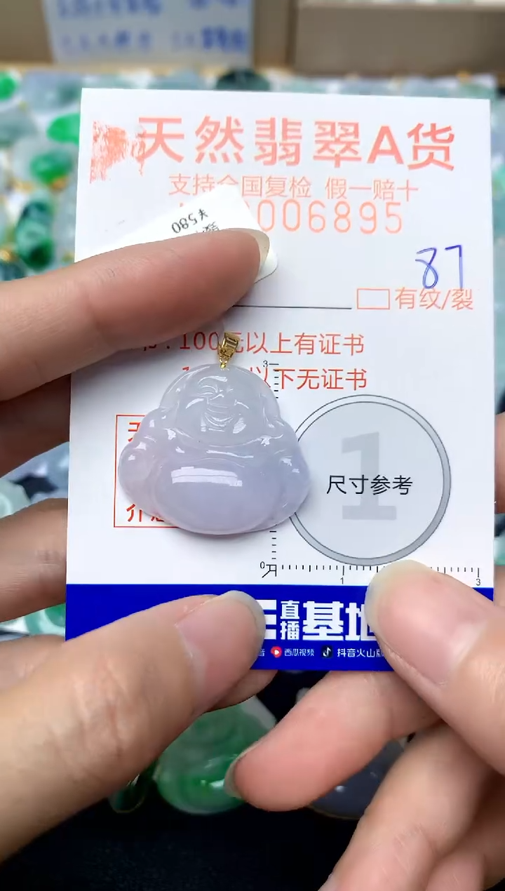 【闪购商品】翡翠颈饰18K金镶嵌87天然A货翡翠