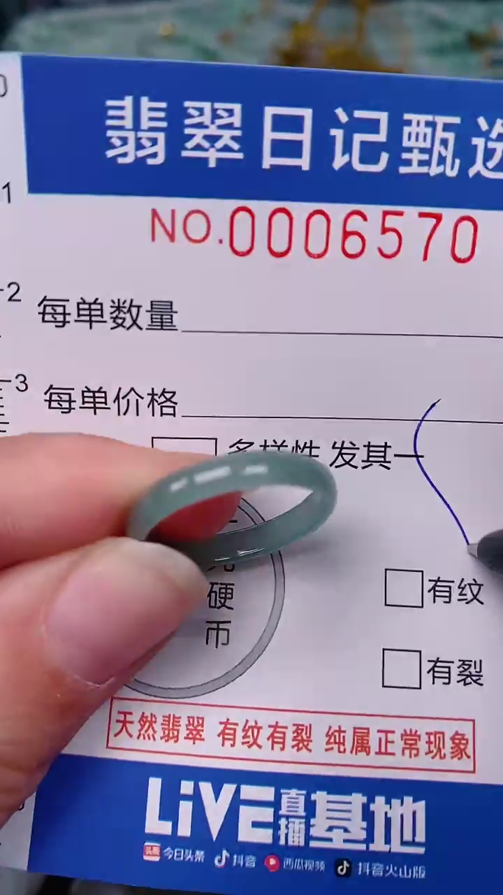 【闪购商品】翡翠颈饰未镶嵌00006570