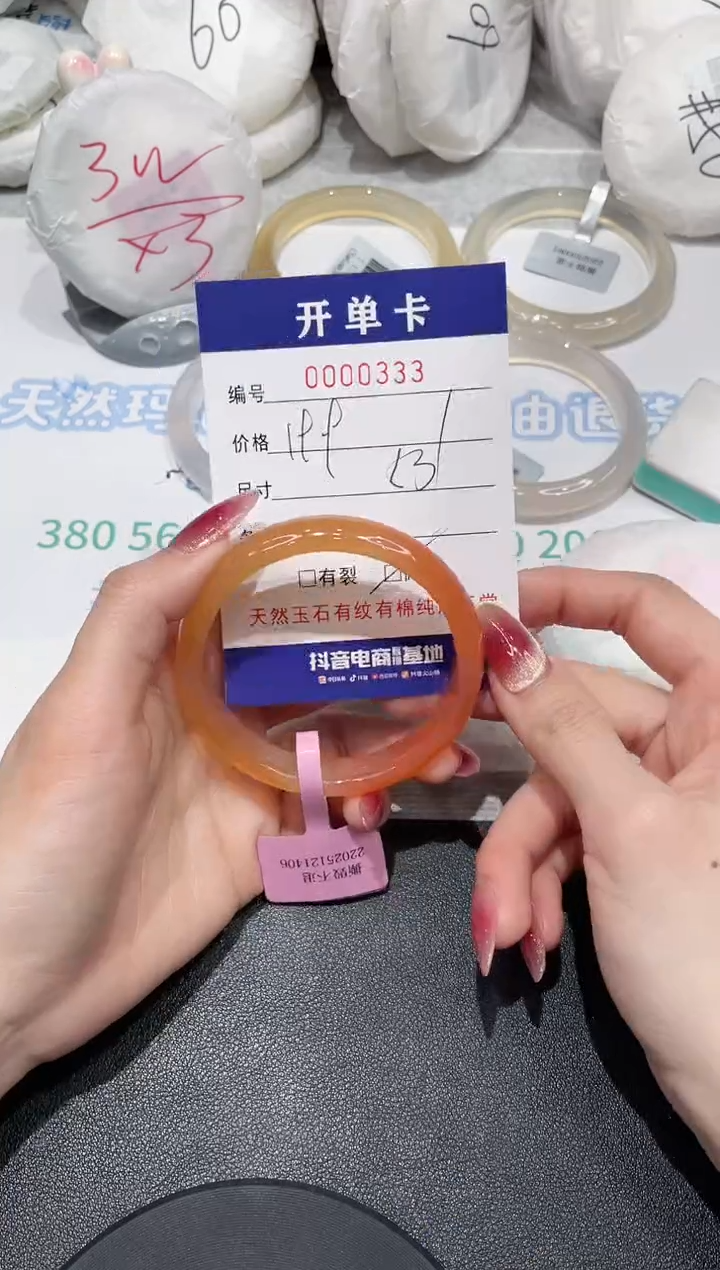 【闪购商品】玛瑙/玉髓手镯未镶嵌333