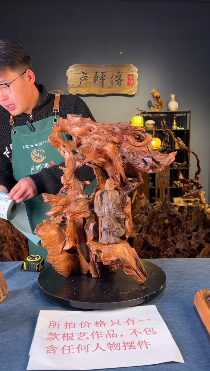 木卢师傅根艺作品（不包含人物摆件）