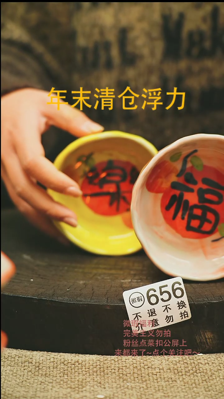 【闪购商品】微瑕景德高温釉下彩656