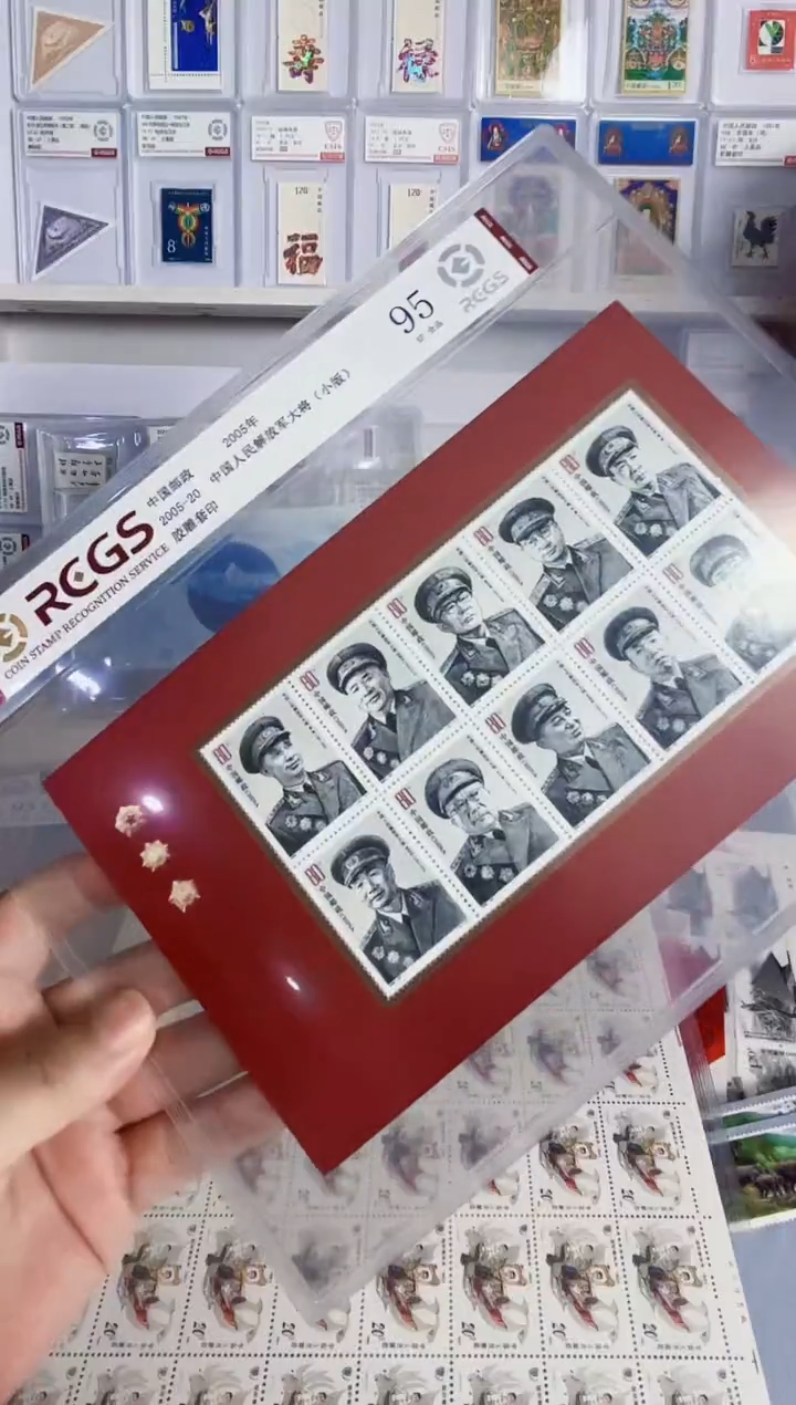 十大将版票 中国邮政