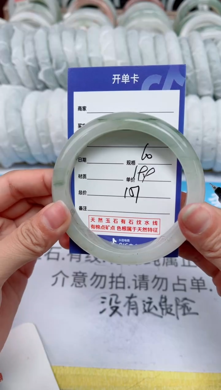 【闪购商品】石英质玉手镯未镶嵌151