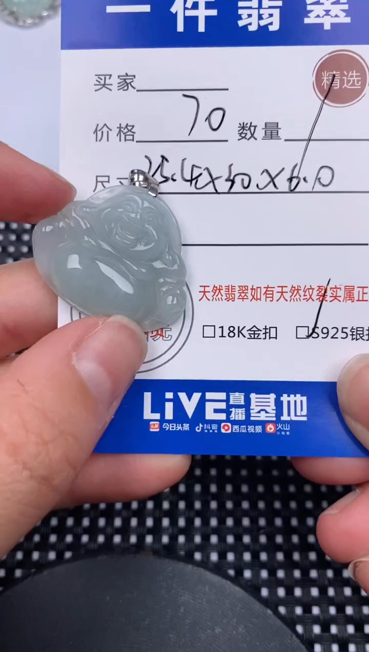 【闪购商品】翡翠颈饰银S925镶嵌挂件