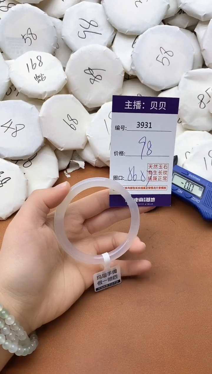 【闪购商品】玛瑙/玉髓手镯未镶嵌3931