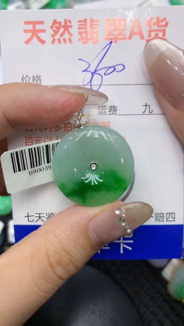 【闪购商品】翡翠颈饰18K金镶嵌222222222